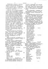 Состав для обезвоживания и обессоливания нефти (патент 1057522)
