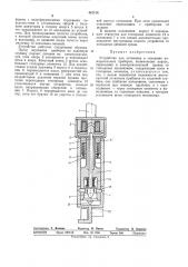 Устройство для установки в скважине измерительных приборов (патент 467174)