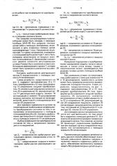 Способ проверки уставки срабатывания релейной защиты высоковольтных присоединений (патент 1675964)