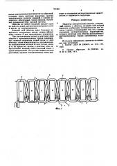 Индуктор электрической машины (патент 581551)
