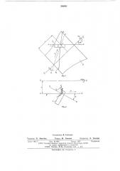 Способ обработки пары гиперболоидных зубчатых колес (патент 564931)