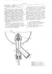 Пробоотборное устройство (патент 720363)