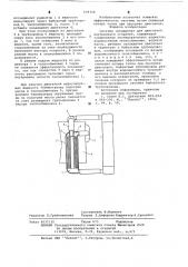 Внутреннее охлаждение сгорания (патент 629354)