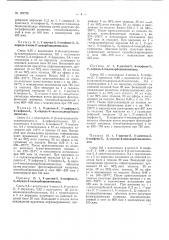 Патент ссср  159726 (патент 159726)