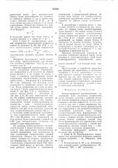 Аналого-цифровой преобразователь (патент 828405)
