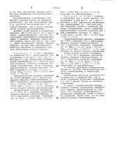 Способ обесфторивания азотнокислотной вытяжки (патент 881091)