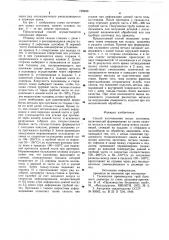 Способ изготовления полых заготовок (патент 722659)