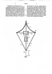 Волновая энергетическая установка (патент 1760150)