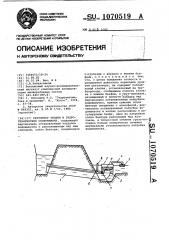 Регулятор уровня в гидротехнических сооружениях (патент 1070519)