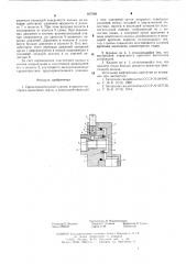 Предохранительный клапан (патент 607086)