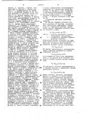 Преобразователь фазового сдвига в цифровой код (патент 1056073)