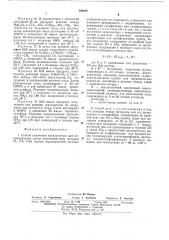 Способ получения катализатора дляполимеризации (патент 509208)