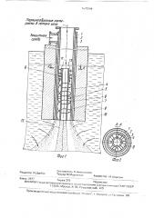 Фурма для ввода в расплав порошкообразных реагентов (патент 1675344)