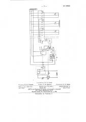 Устройство для многоточечного централизованного контроля температуры (патент 144425)