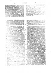 Устройство для поштучной подачи из стопы плоских деталей (патент 1670820)