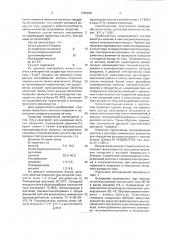 Электролит золочения (патент 1788096)