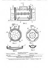 Способ стирки и отжима матерчатых изделий и рабочий орган для его осуществления (патент 1791485)