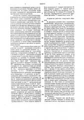 Устройство для адресной передачи сигналов тревоги в системе пожарной сигнализации (патент 1836707)