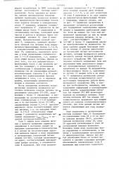 Система электропитания электронно-вычислительных машин (патент 1274065)