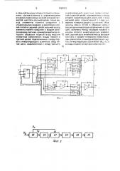 Модель инвертора напряжения для асинхронного двигателя (патент 1669063)