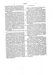 Устройство контроля прохождения очистных объектов в трубопроводах (патент 1629684)