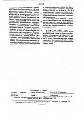 Способ лечения пародонтита (патент 1804796)