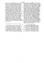 Регулируемый фрикционный дисковый тормоз (патент 748059)