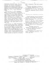 Способ получения железо-кальциевого пигмента (патент 709650)
