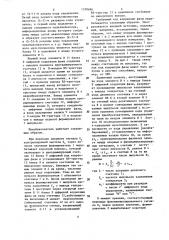 Преобразователь фаза-код (патент 1298686)