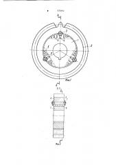 Составное зубчатое колесо (патент 973992)