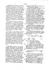 Способ контроля однородности полупроводников (патент 1376846)