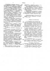 Устройство для выборочной заправки электросталеплавильных печей (патент 998834)