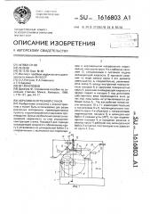 Абразивно-отрезной станок (патент 1616803)