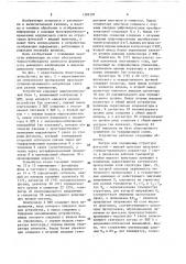 Устройство для отображения информации на проекционном экране (патент 1589307)