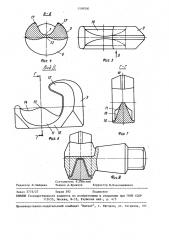 Затвор ф.ф.лучинского для створки двери (патент 1509500)