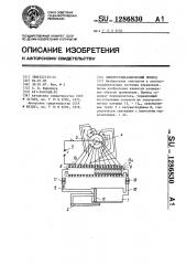 Электрогидравлический привод (патент 1286830)