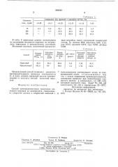 Способ электролитического получения железного порошка (патент 582334)