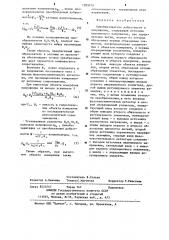 Преобразователь добротности в напряжение (патент 1205070)