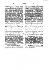 Баллистическая возвращаемая капсула (патент 1798259)