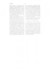 Приспособление для запрессовки войлочных колец в корпуса сальников (патент 94507)