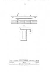 Пролетное строение крана (патент 197897)