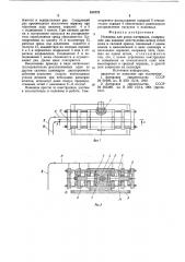 Ножницы для резки материала (патент 818773)