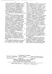 Озонатор (патент 1121232)