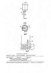 Установка для сушки жидких и пастообразных материалов в псевдоожиженном слое инертных тел (патент 1359612)