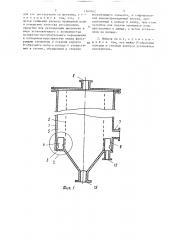 Фильтр для очистки жидкости (патент 1369762)