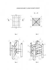 Длинномерный сталебетонный элемент (патент 2641141)