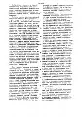 Экспонометрическое устройство для многоспектральной фотокамеры (патент 1305619)