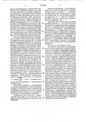 Устройство оперативного дозиметрического контроля лазерного излучения, опасного для глаз человека (патент 1817836)