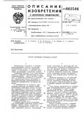 Способ получения гуминовых кислот (патент 662546)