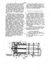 Устройство для формования изделий из композиционных материалов (патент 939275)